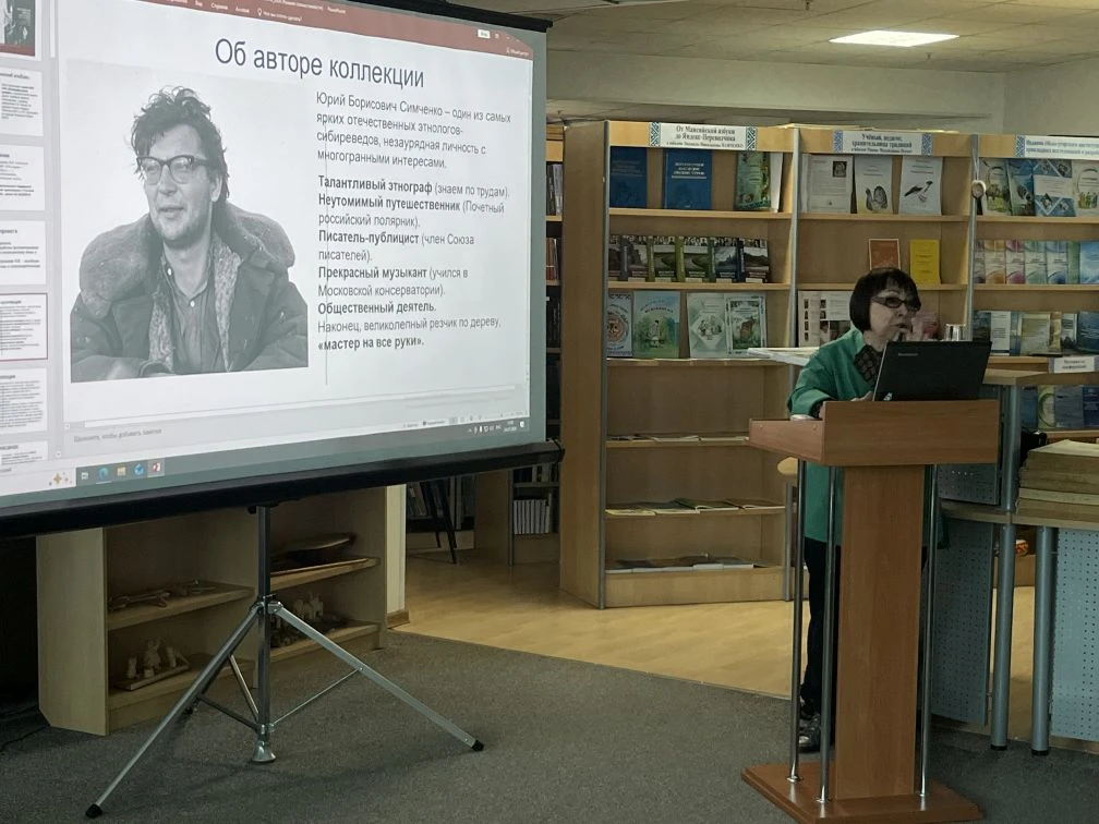 Уникальную фотоколлекцию Юрия Симченко презентовали в Ханты-Мансийске

Ведущий научный сотрудник, за