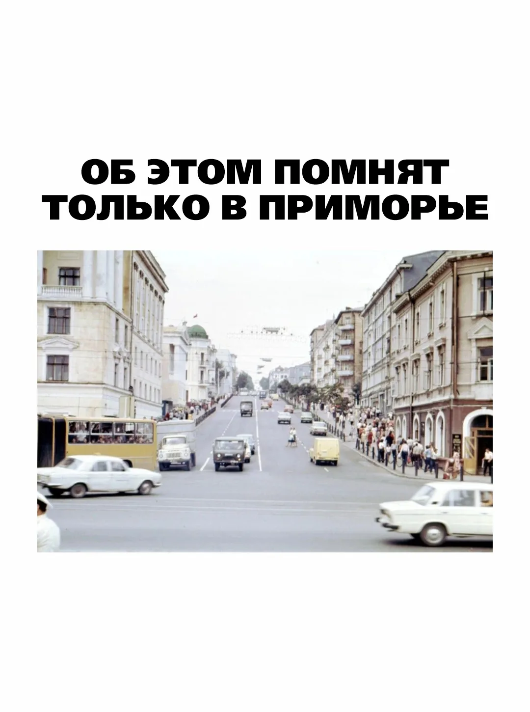Есть воспоминания, которые объединяют целый край