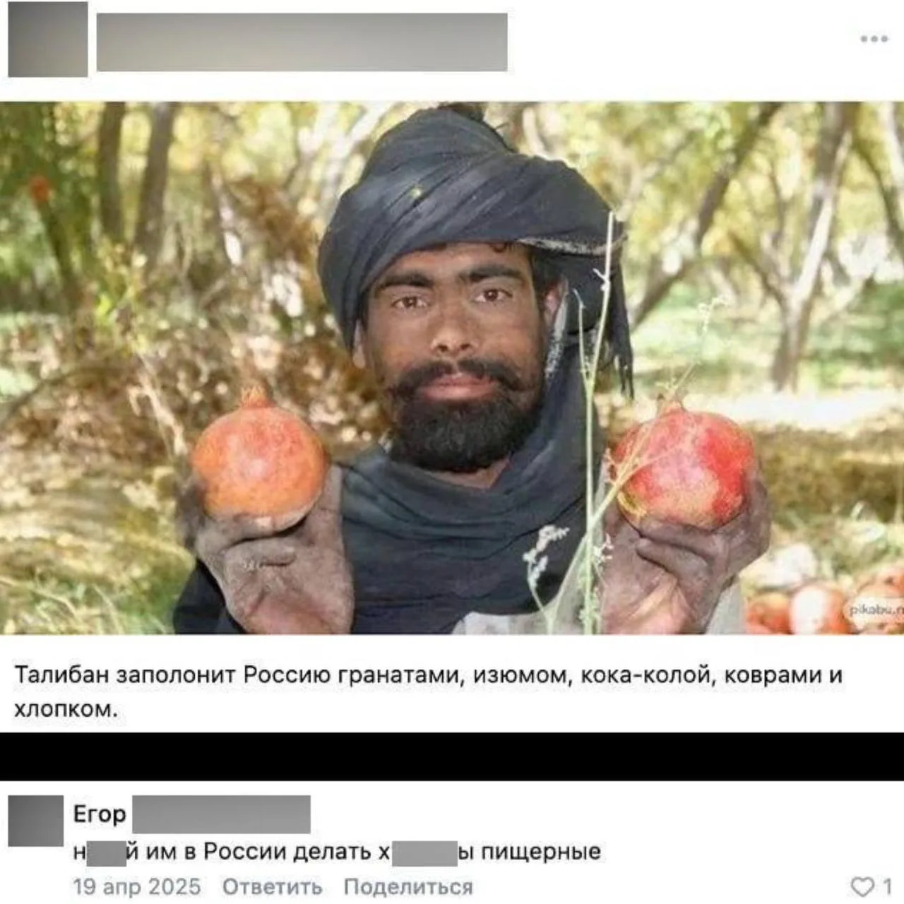 🧑‍⚖️ В России впервые оштрафовали за комментарий с критикой «Талибана».