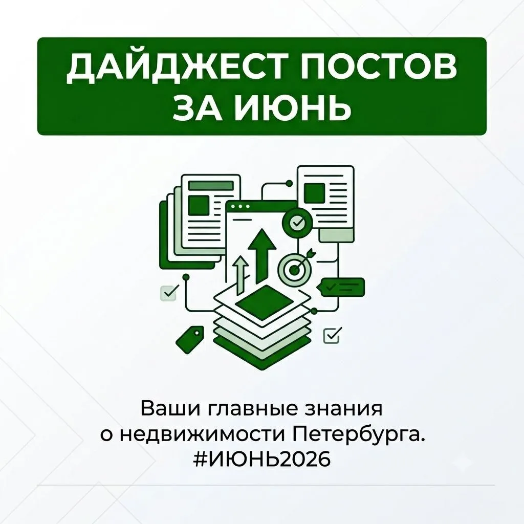 Дайджест постов за июнь.