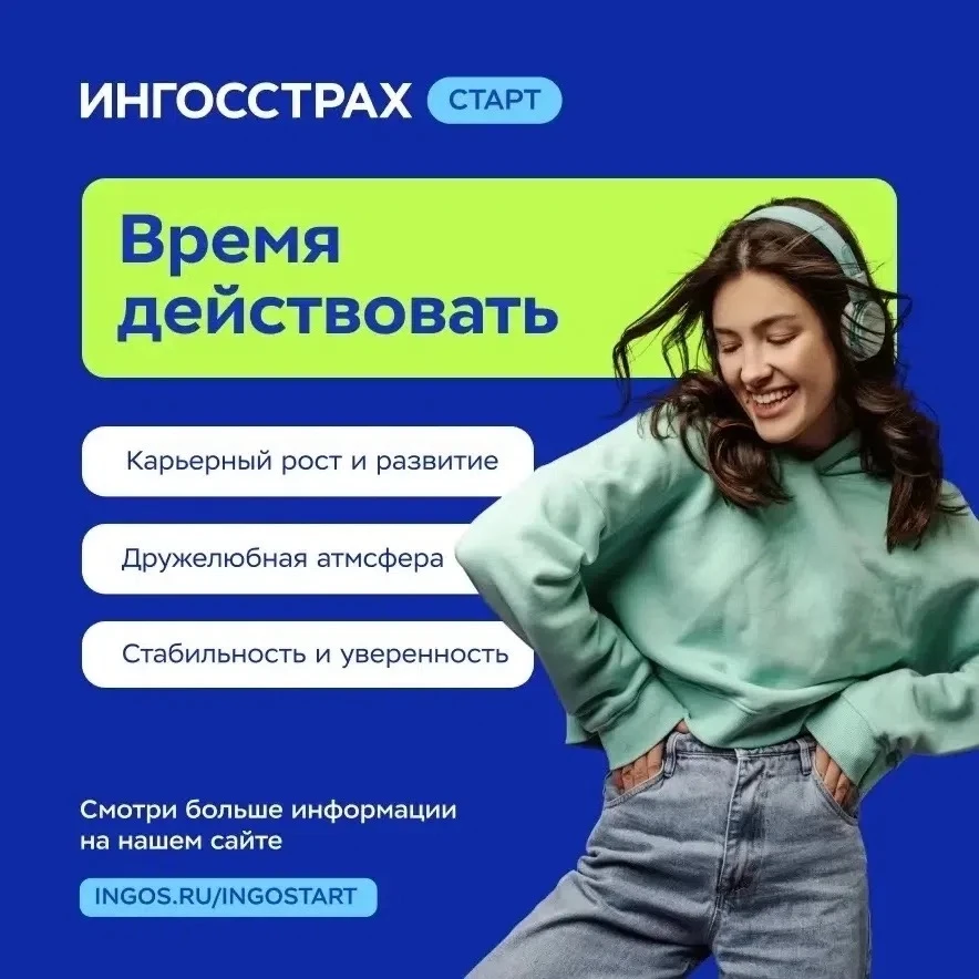 💙💚Студент, это твой идеальный старт!!!