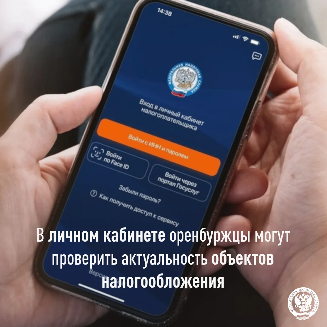 🌐 Пользователи сервиса «Личный кабинет налогоплательщика для физических лиц» имеют воз...