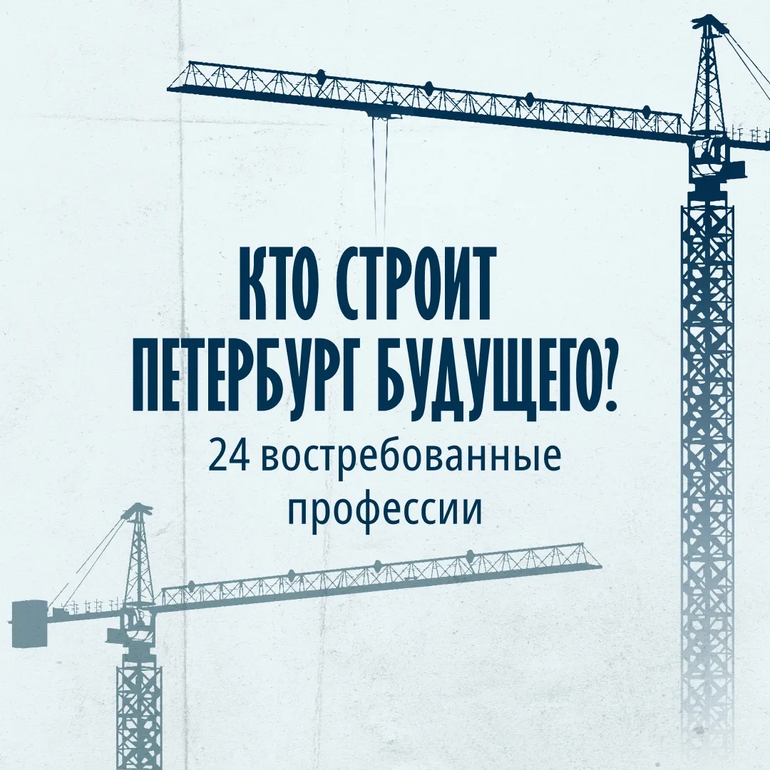 Кто делает Петербург лучшим городом для жизни? В преддверии Праздника весны и труда предлагаем вспом