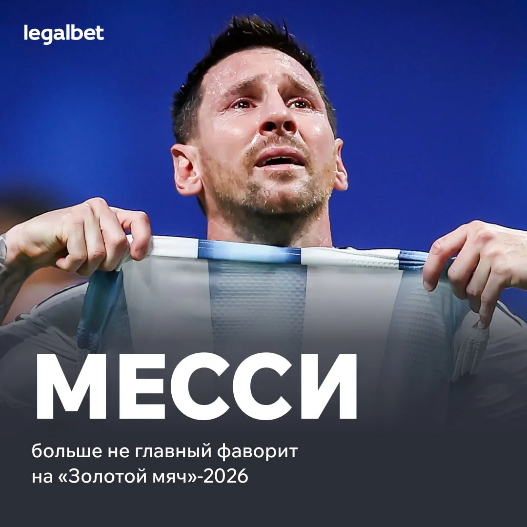 🏆 Кто выиграет «Золотой мяч»-2026 после такого финала ЧМ? Вот, что думают разные автор...