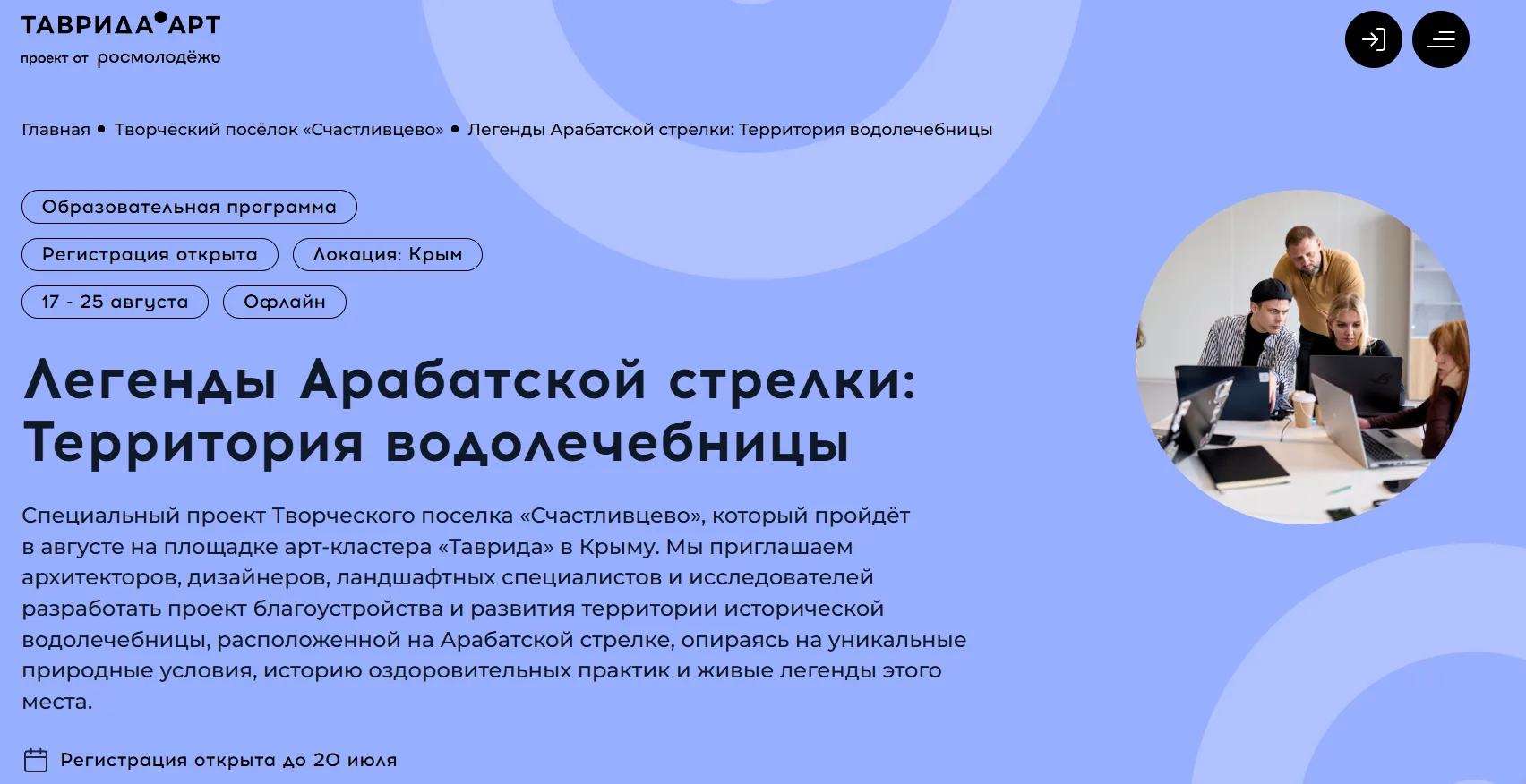 Студентов и молодых преподавателей архитектурных и смежных специальностей приглашают к ...