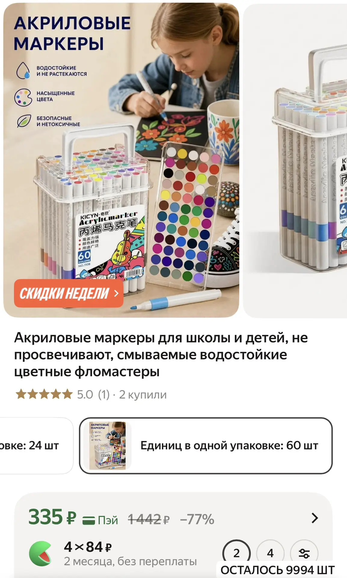 https://market.yandex.ru/cc/BDxGzJ