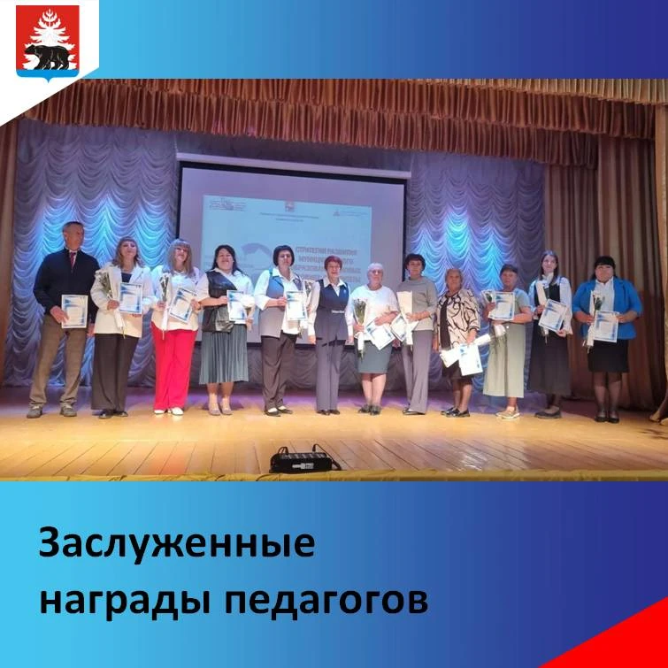 С поздравлениями к педагогическому сообществу обратился спикер Думы Зиминского района А...