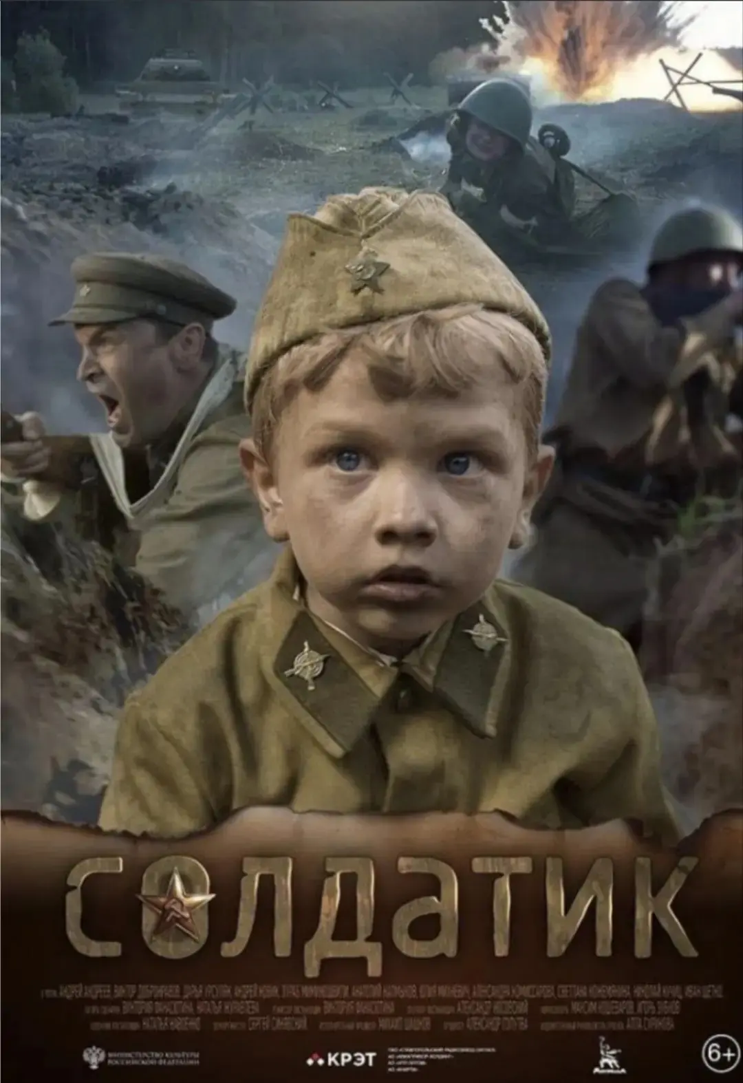 Кинопоход в историю: воспитанники лагеря «Ритм» посмотрели фильм «Солдатик»

В День памяти и скорби,