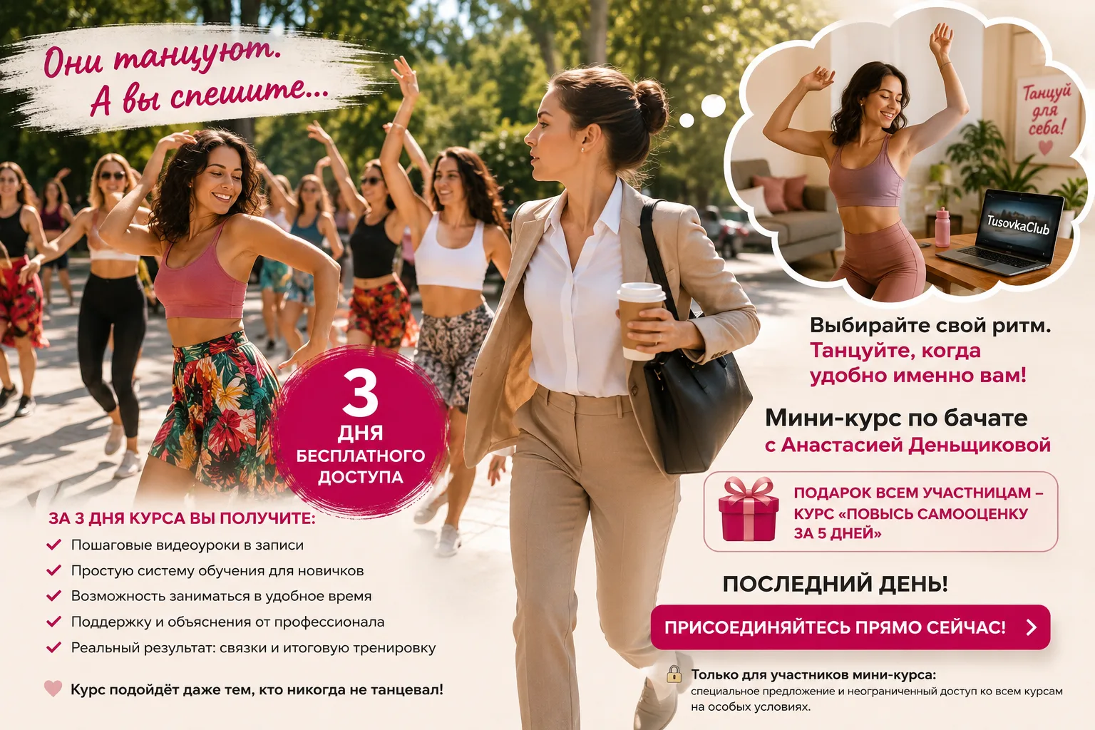 Лето. Жиза 🥲

В парке, на площадке или прямо на улице под музыку танцуют счастливые женщины. Латино