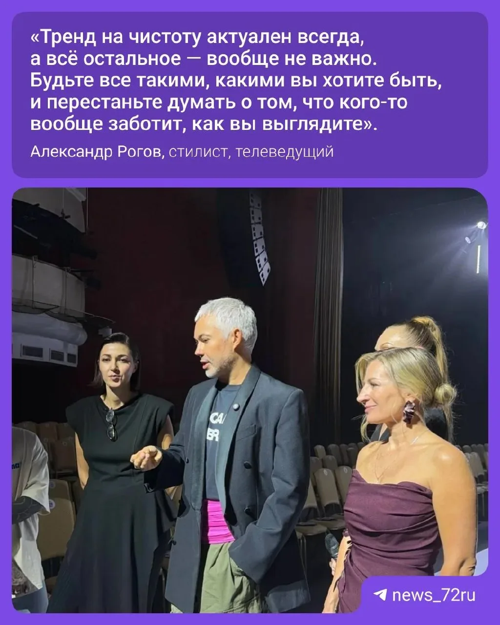 В Тюмени стартовал пятый сезон модного проекта НЕХОЛОДНО. Показы проходят в ДК Нефтяник...