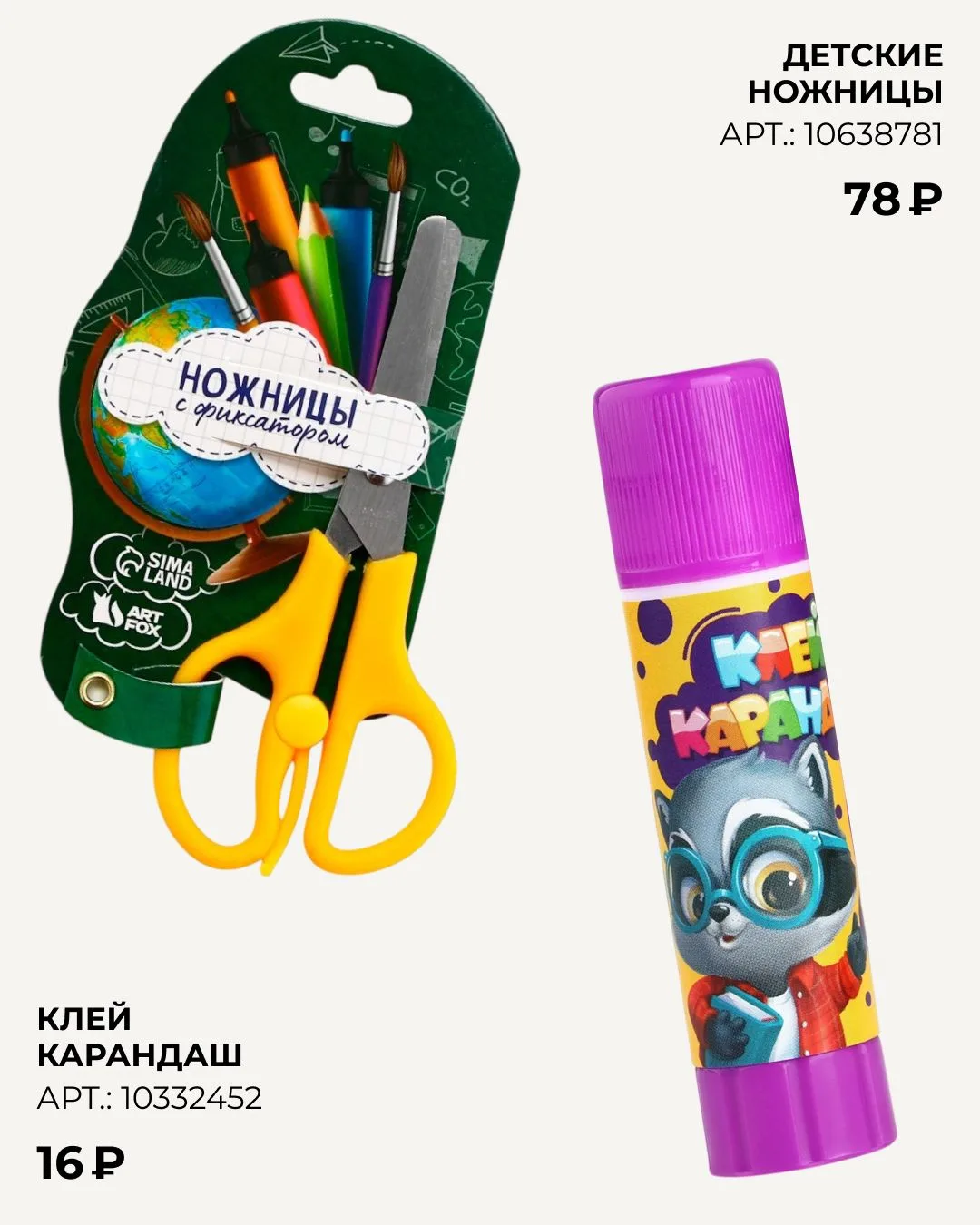Всё для труда — за 1500 ₽!

Проверили на практике: клей, ножницы, цветная бумага, пластилин, каранда