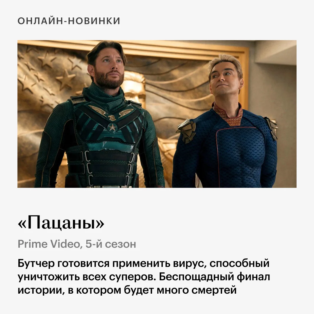 Красивейшее аниме «Ателье колдовских колпаков» и финальный сезон «Пацанов» ждут нас дома, черная ком