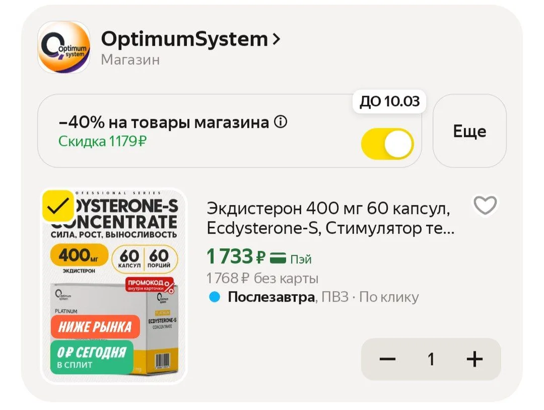 📦 Яндекс Маркет