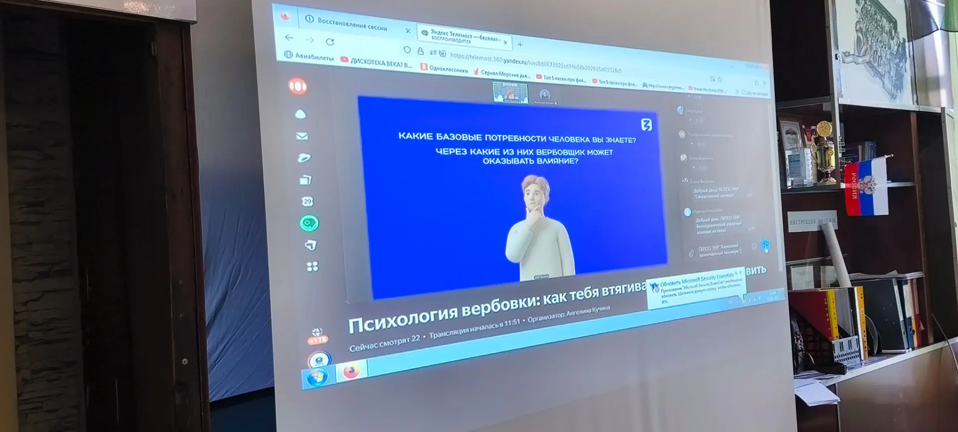 Знания, которые защищают: студенты разобрали техники вербовки на лекции Российского общ...