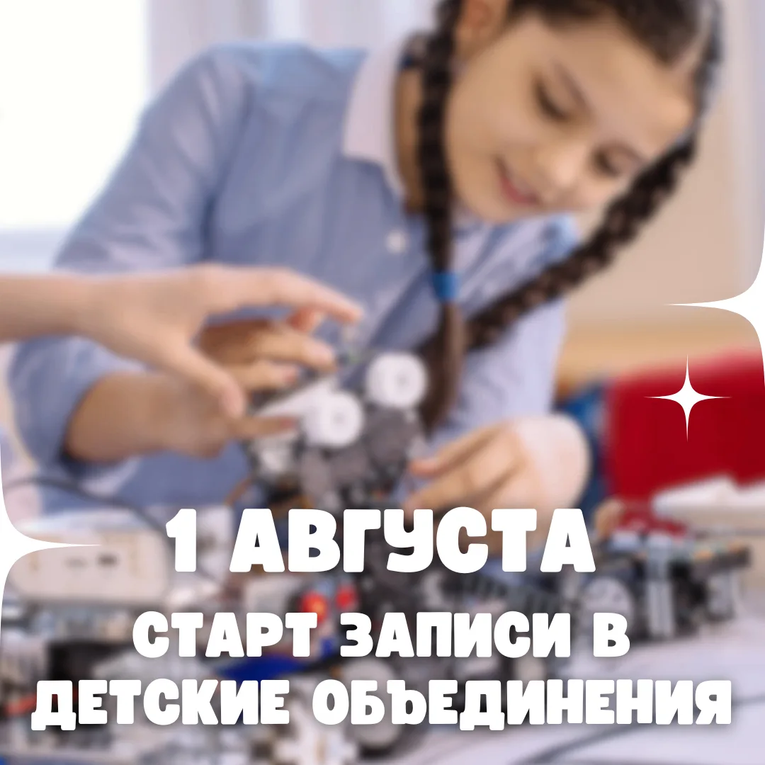 Внимание, родители! ⏰

🚀 Дополнительное образование в Школе № 1415 «Останкино» – это удивительный м