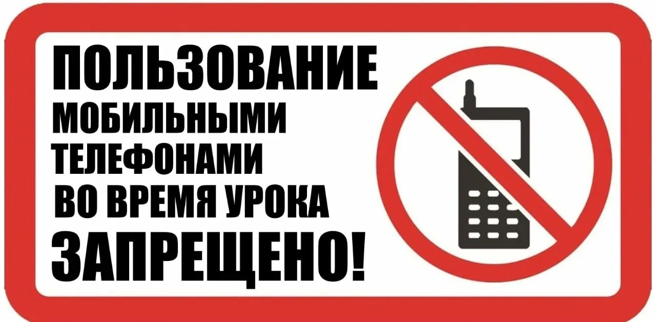 Уважаемые родители и ученики школы!