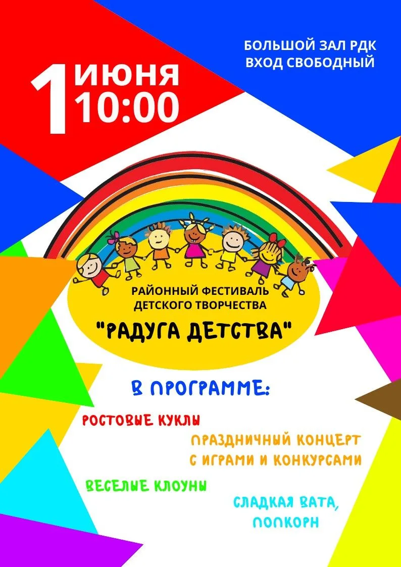🎉Целинский районный Дворец культуры приглашает детей всех возрастов, мам и пап, бубуше...
