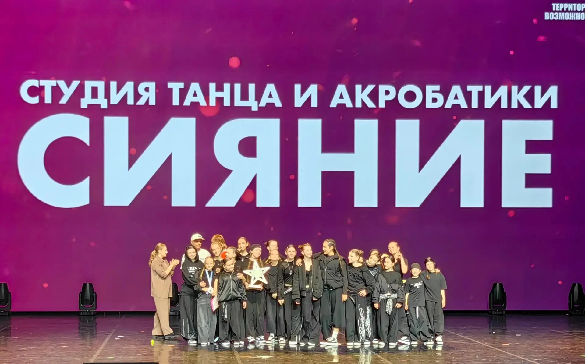 Поздравляем нашу ученицу и  танцевальный коллектив «Сияние»  с  заслуженной победой! 🏆  10 мая прохо