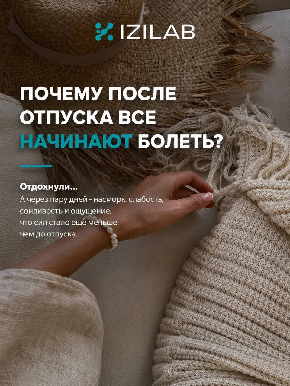 После отпуска все начинают болеть. Почему так происходит?🤒

Замечали, что первые дни после отдыха в