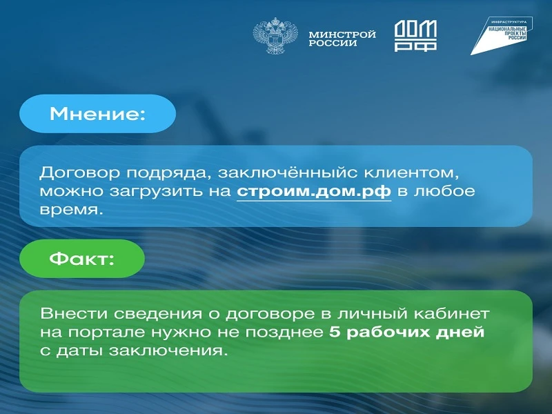 ❗️❗️❗️Как построить дом с эскроу?  ❗️❗️❗️Подробнее в карточках. #ЭСКРОУ #МИНСТРОЙРФ