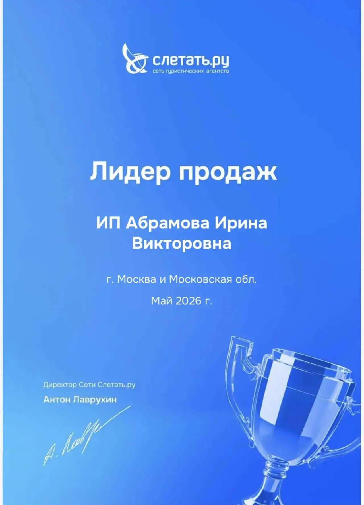 Друзья, нам вручили награду