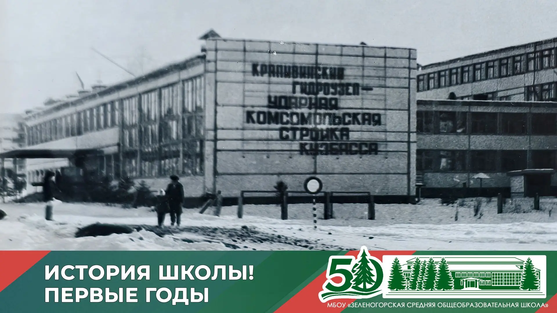 Может кто-то из читателей помнит, как всё начиналось? 🕰

💯 В далёком 1976 году в Крапивинском райо