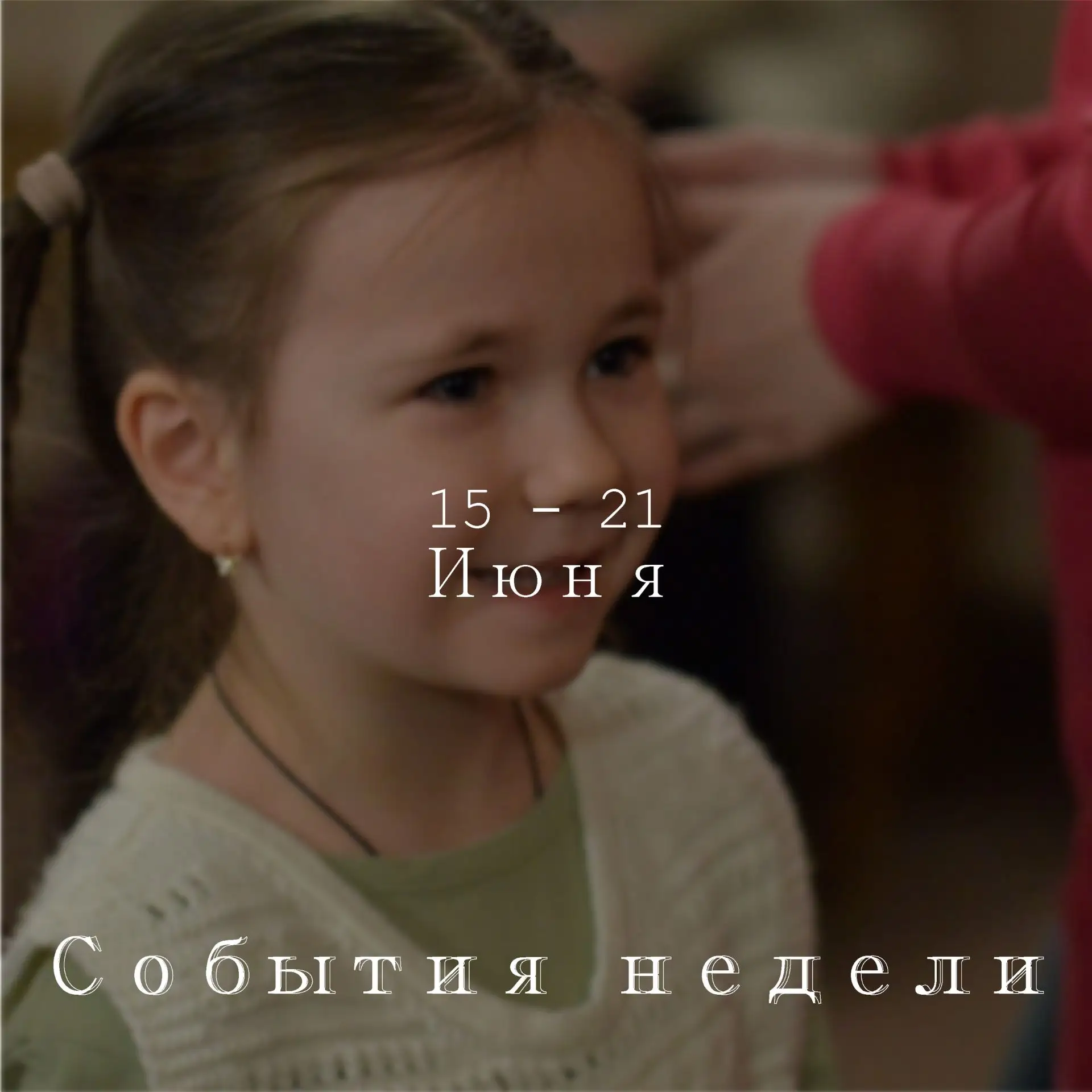 🖼 Выставки:
- Постоянная экспозиция музея
- «А мы шумели в жизни и на сцене…»
- «Колдовские слова»
