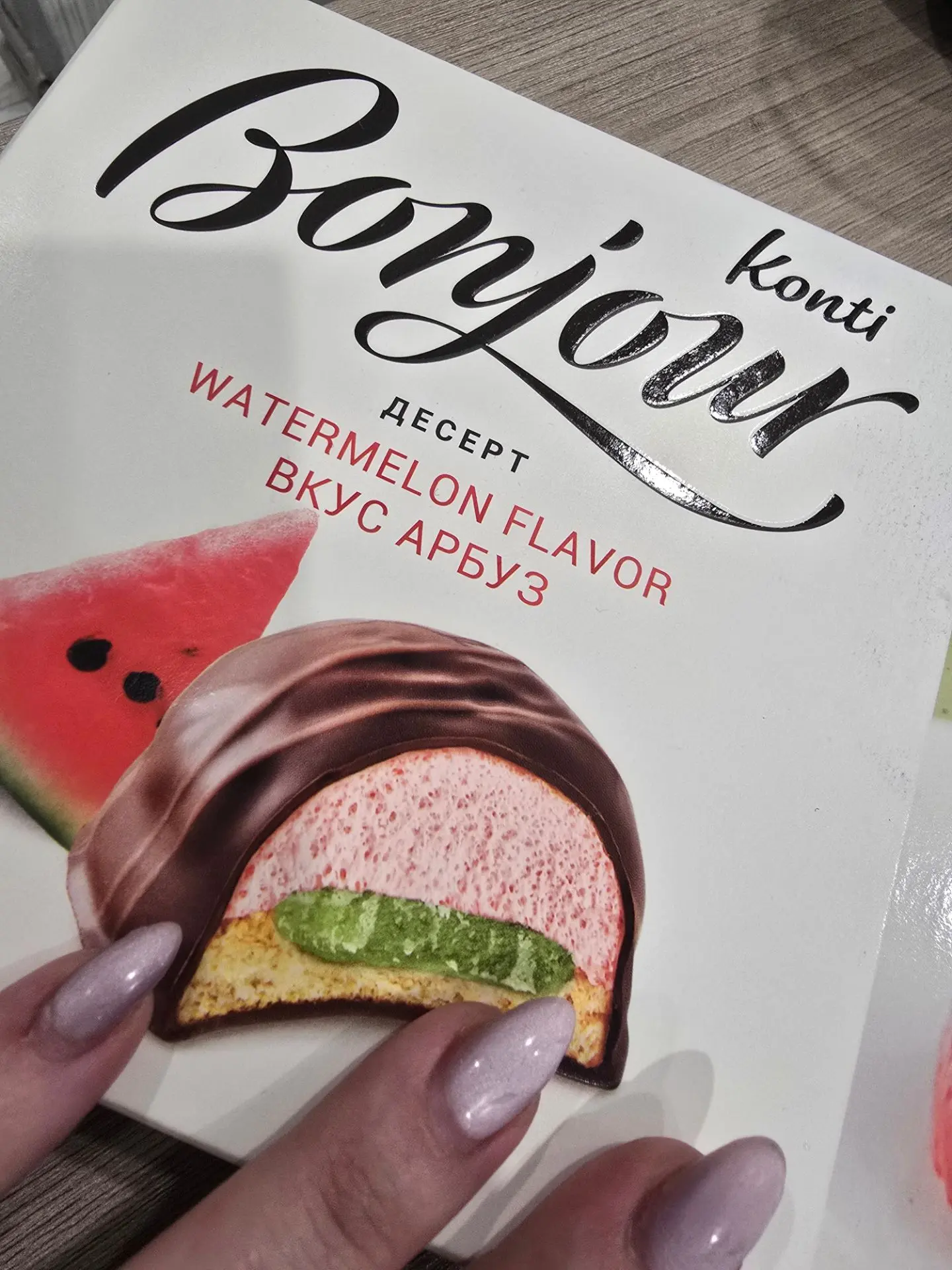 А у меня тут очень вкусные пироженки, сериальчик😋