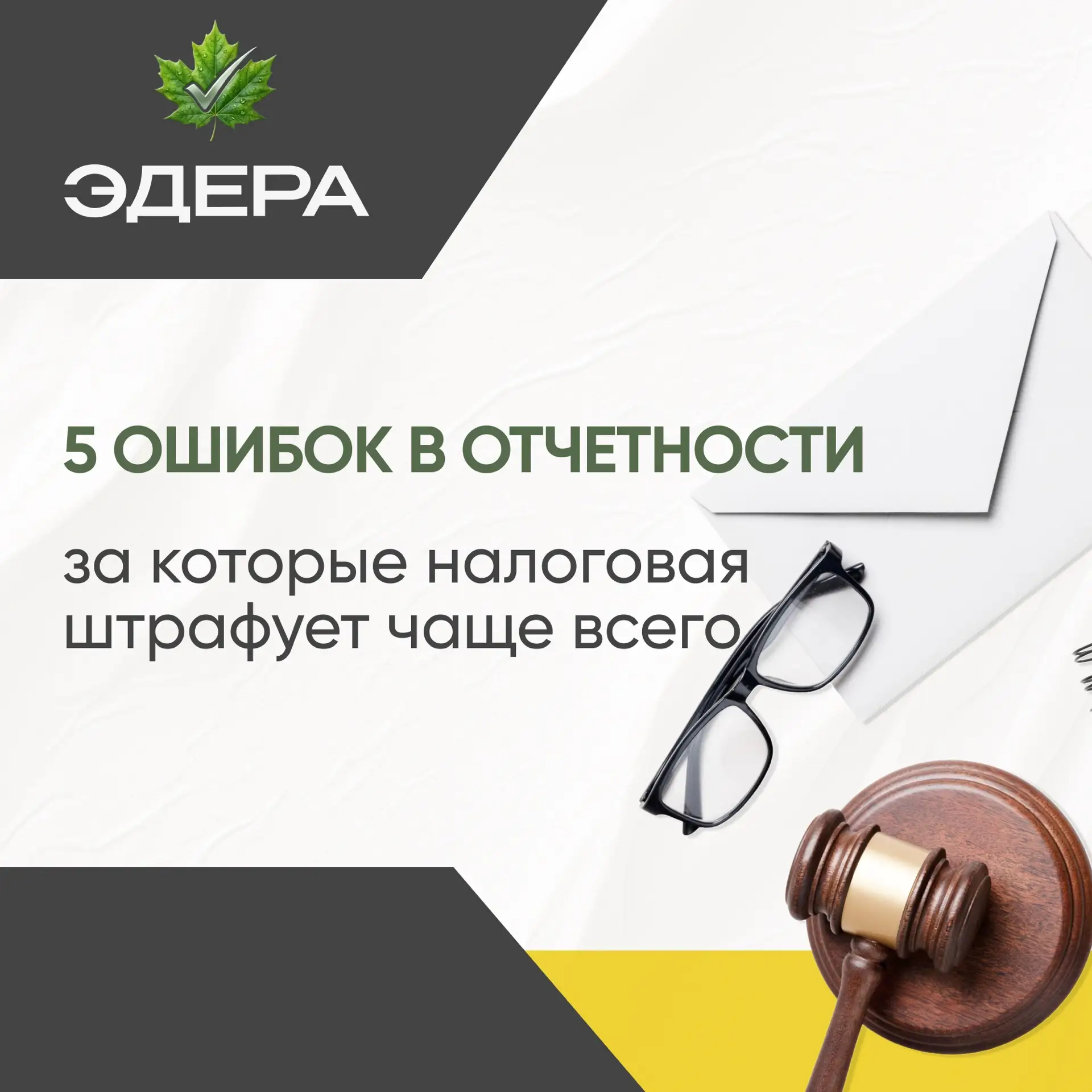 Штраф от налоговой — это всегда неприятно. Особенно когда причина — обидная техническая ошибка, кото