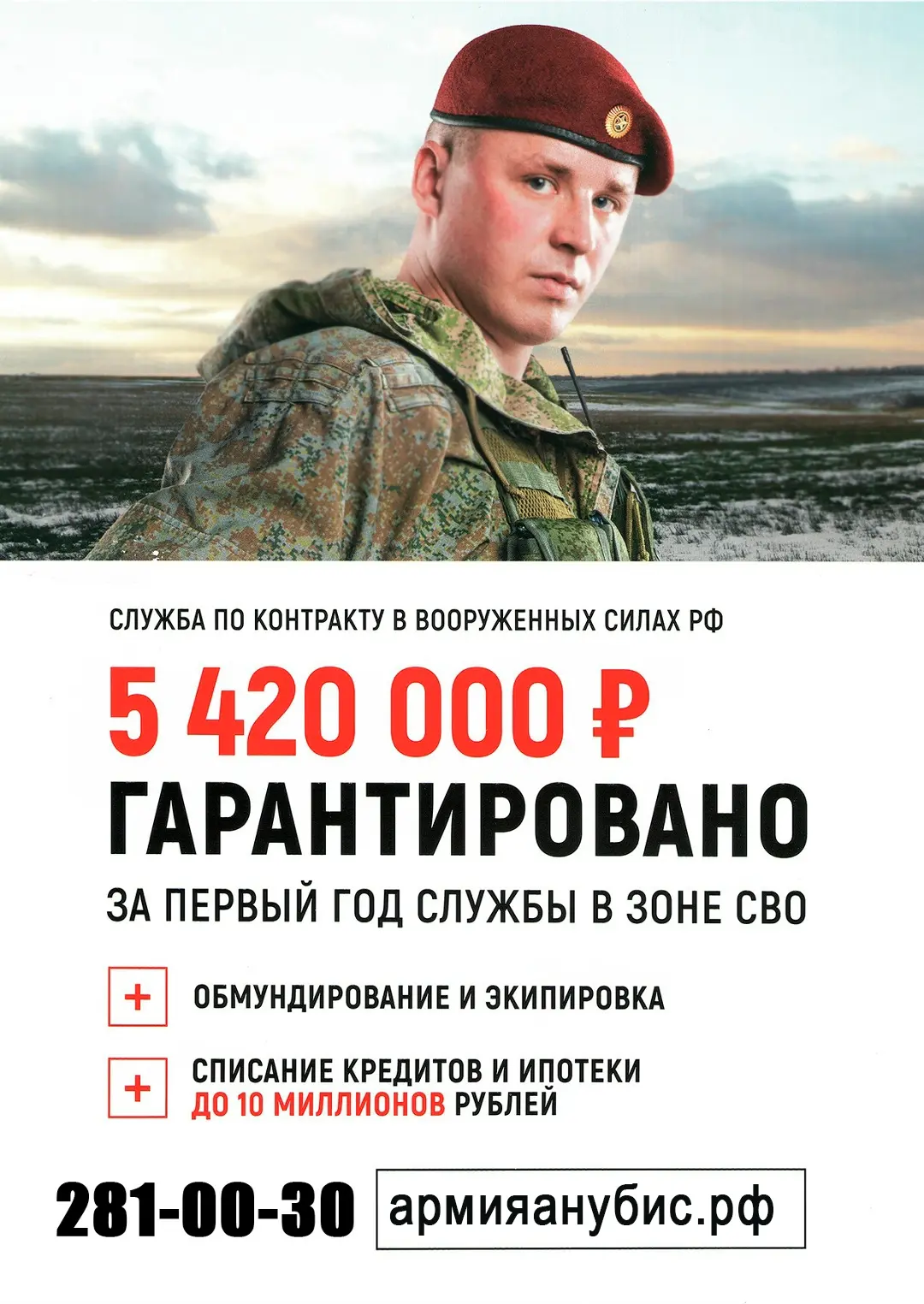 🇷🇺Подробности о службе по контракту можно узнать в Военном учетном столе по адресу: Комсомольская,