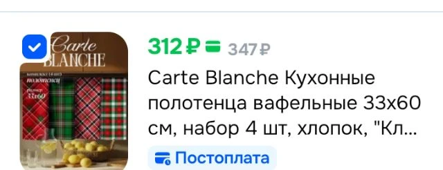 Carte Blanche Кухонные полотенца вафельные 33х60 см, набор 4 шт, хлопок, "Клетка"
