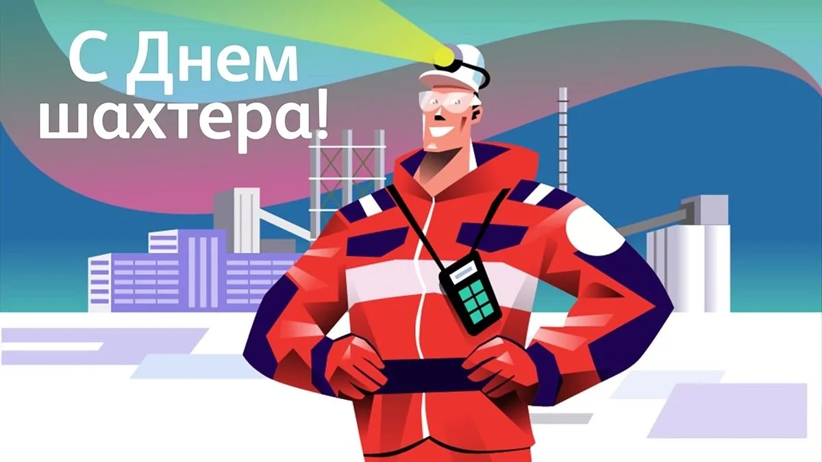 Уважаемые воркутинцы и гости города!