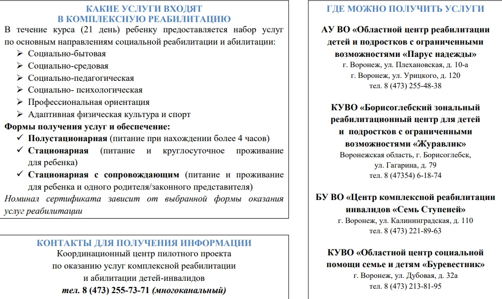 ПАМЯТКА РОДИТЕЛЯ (ЗАКОННОГО ПРЕДСТАВИТЕЛЯ) ДЛЯ