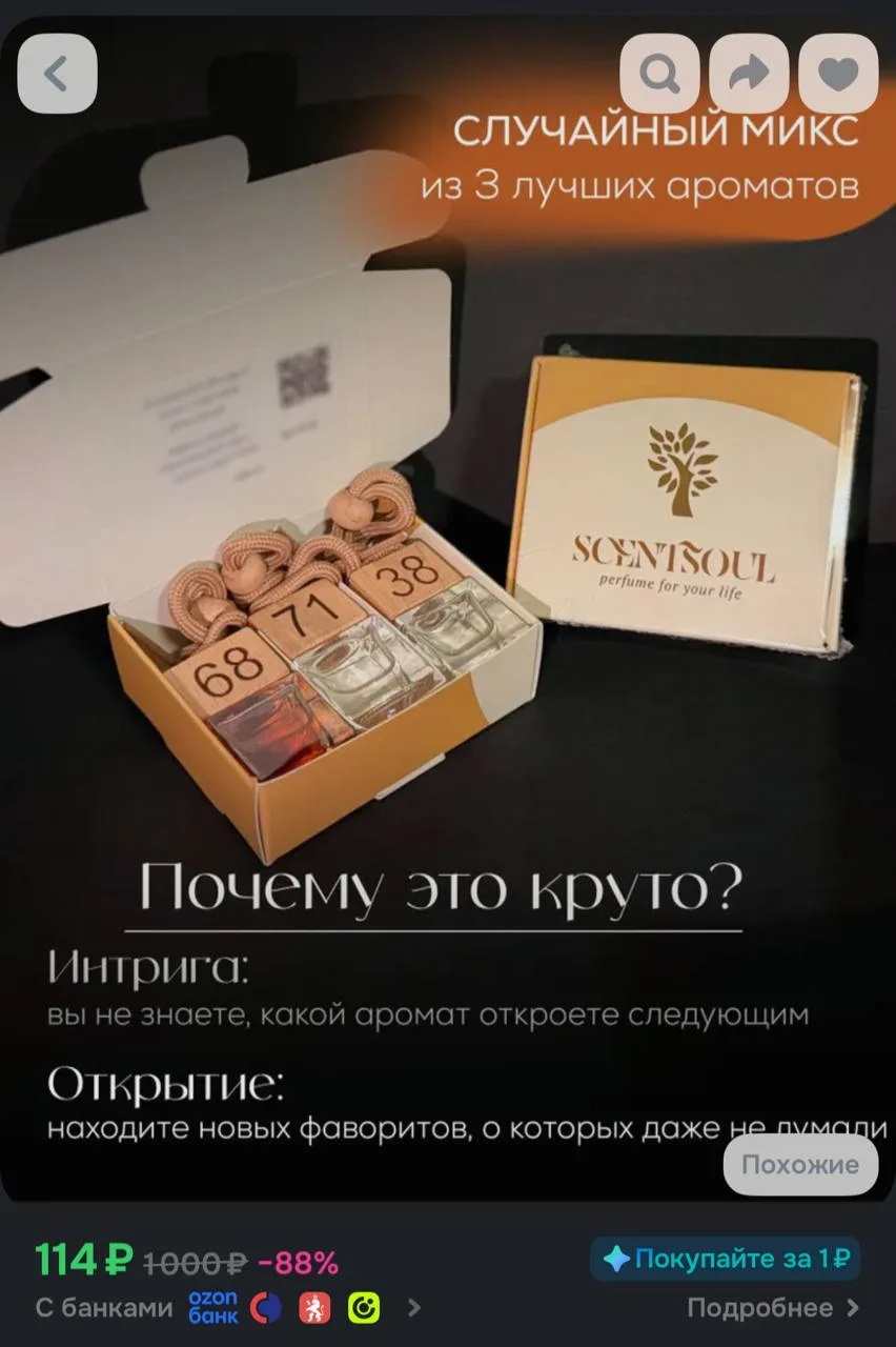 https://ozon.ru/t/ivbzyCY