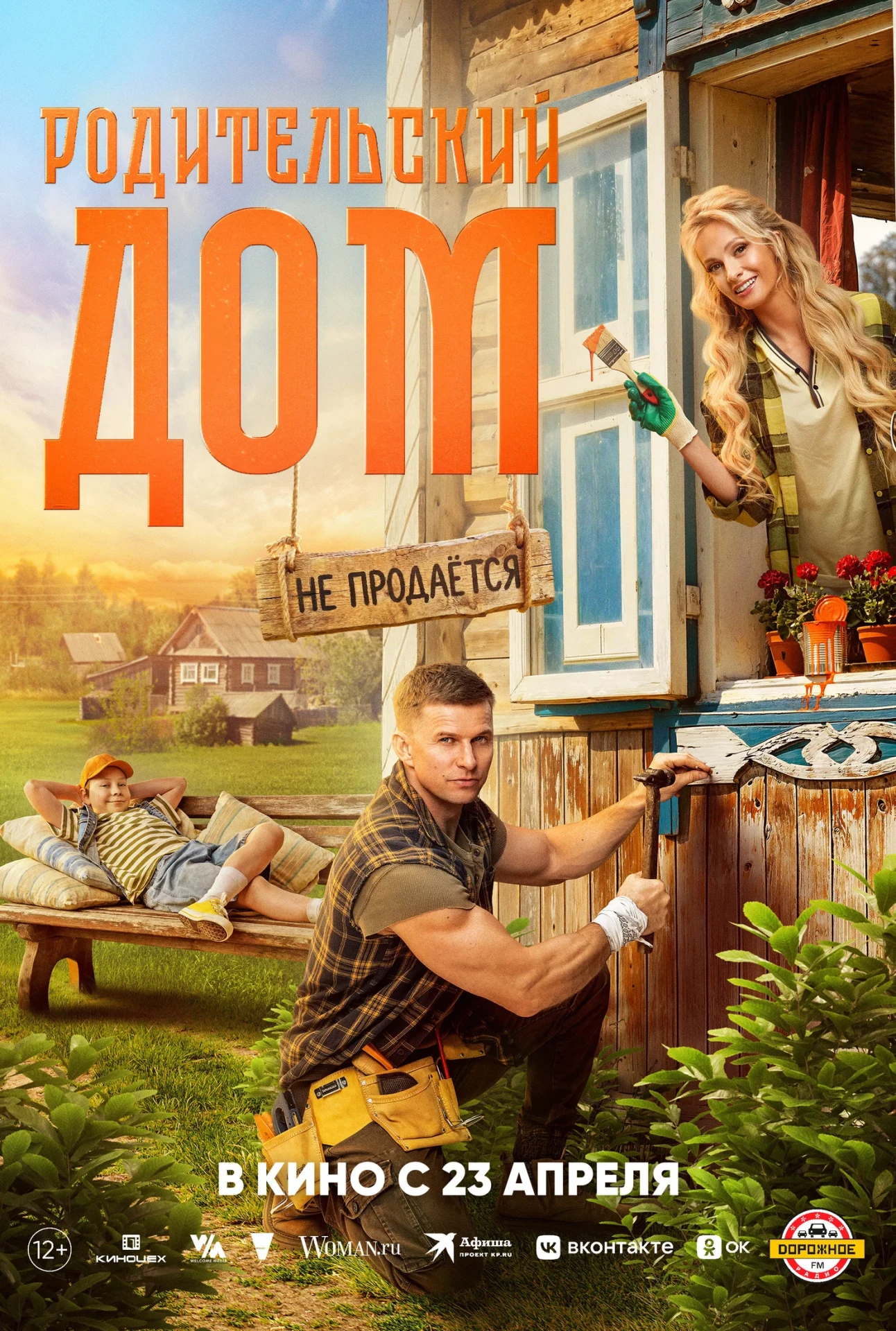 Что посмотреть в кино? 🍿  🎬 Топ-5 фильмов-новинок недели  🔹 «Ангелы Ладоги» Во время блокады Ленингр