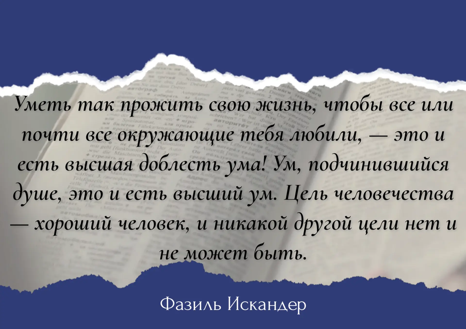 #цитатадня