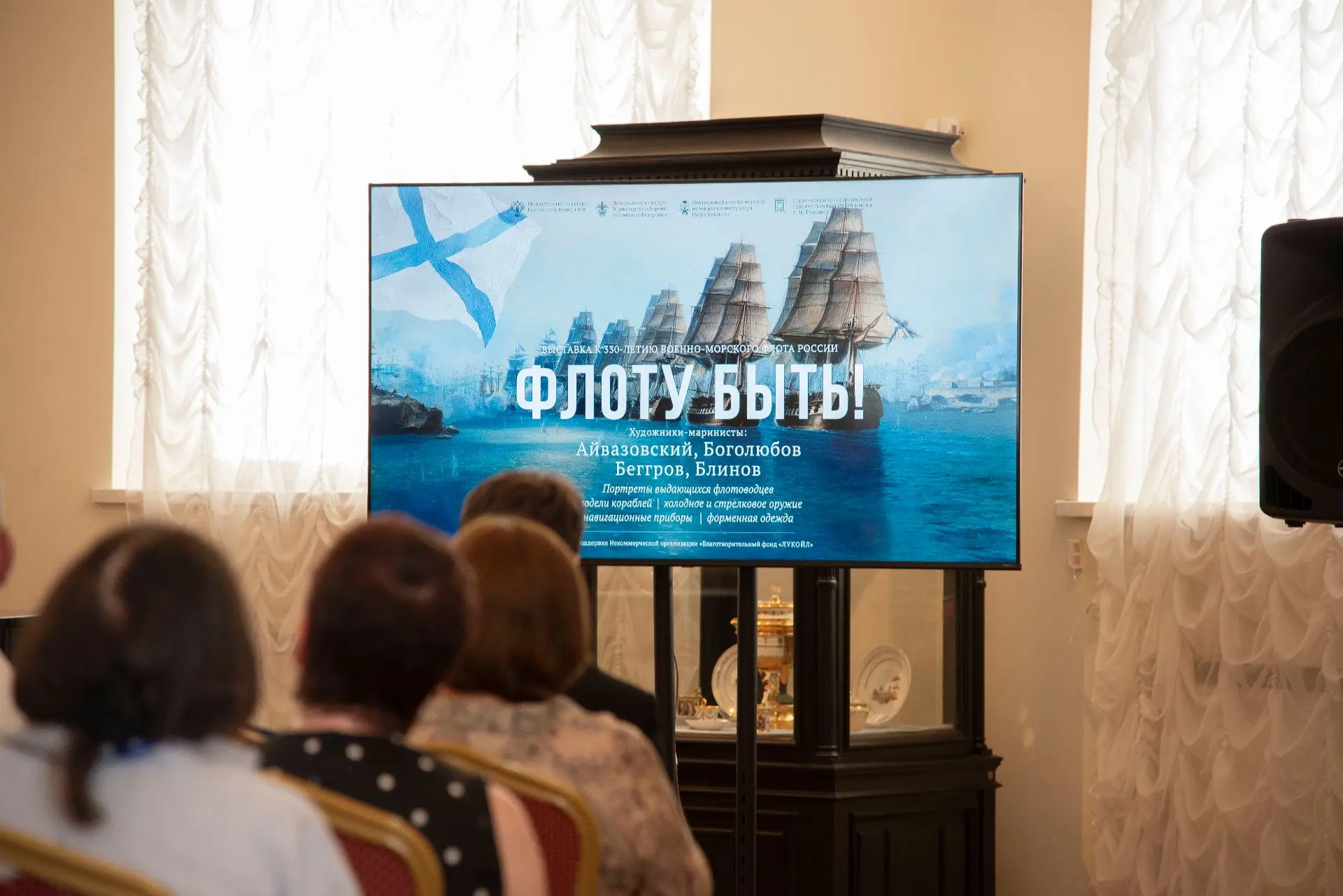 Состоялось торжественное открытие масштабного выставочного проекта «Флоту быть! К 330-л...