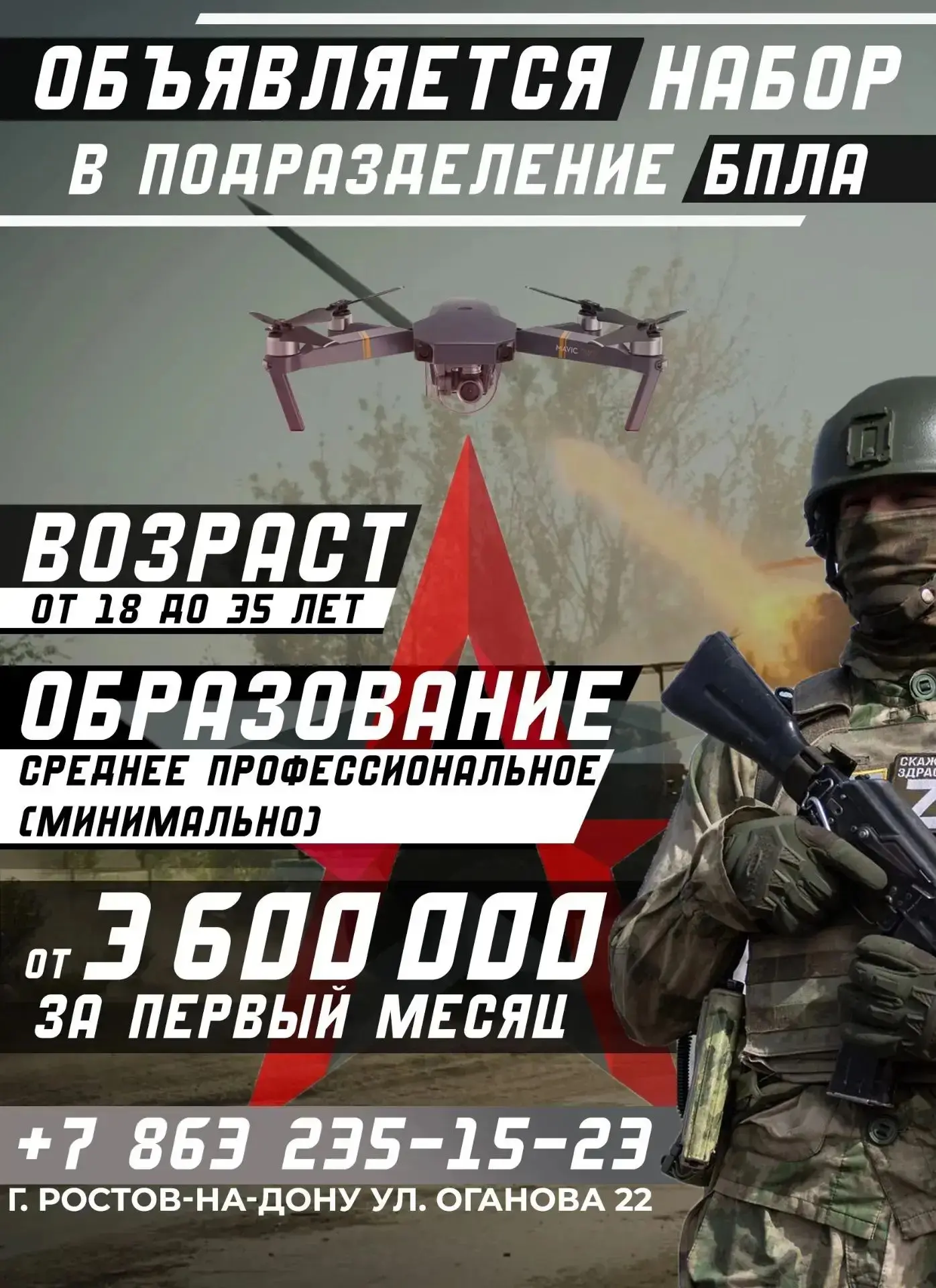 Информация для населения.