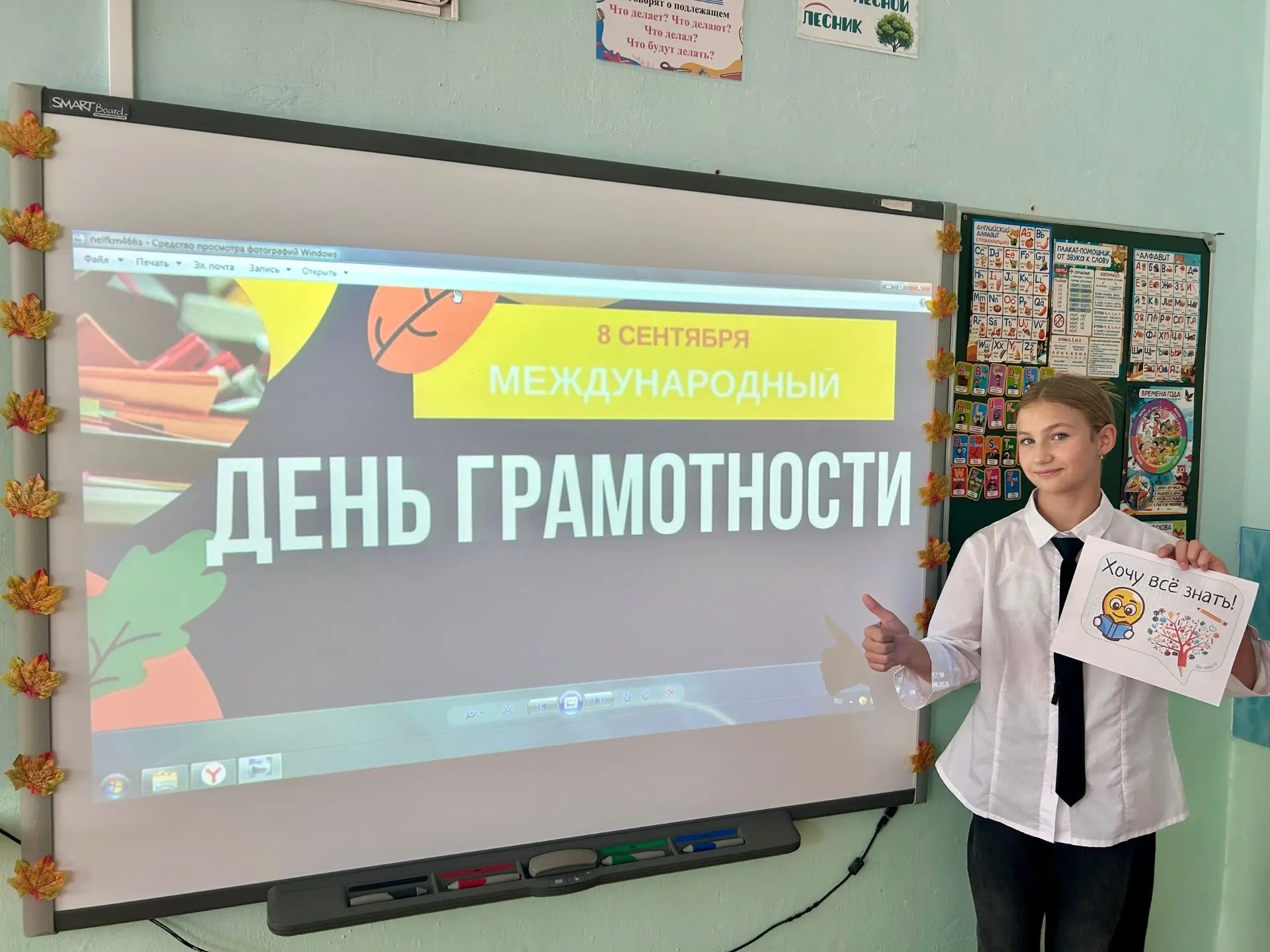 🗓️8 сентября, в нашей школе – двойной праздник! 🎉
