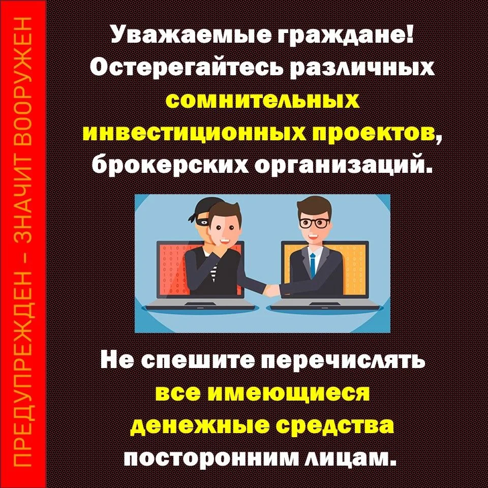 📍950 тысяч рублей по инструкции мошенников курянка отдала, надеясь заработать на инвес...