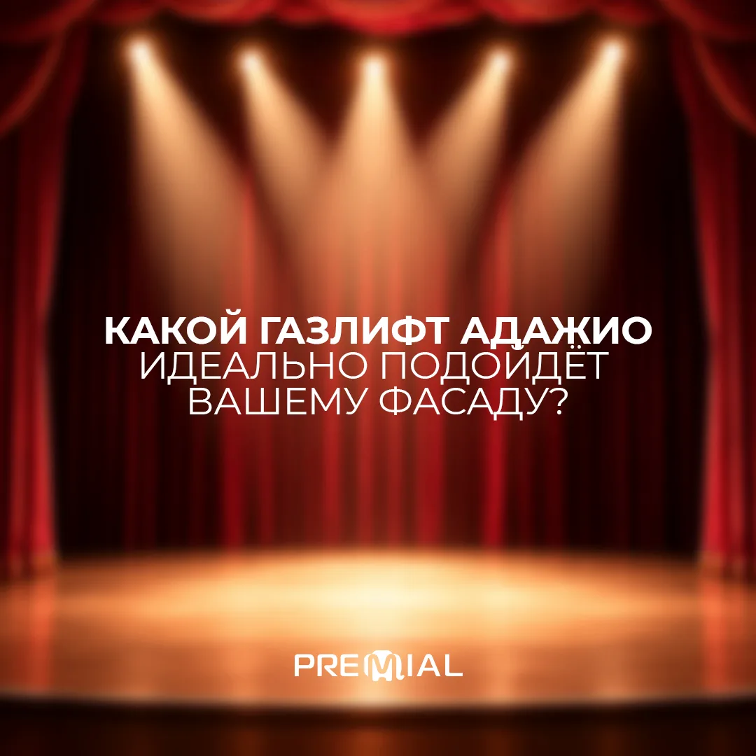 Кастинг на лучший газлифт для вашего проекта открыт 🎭