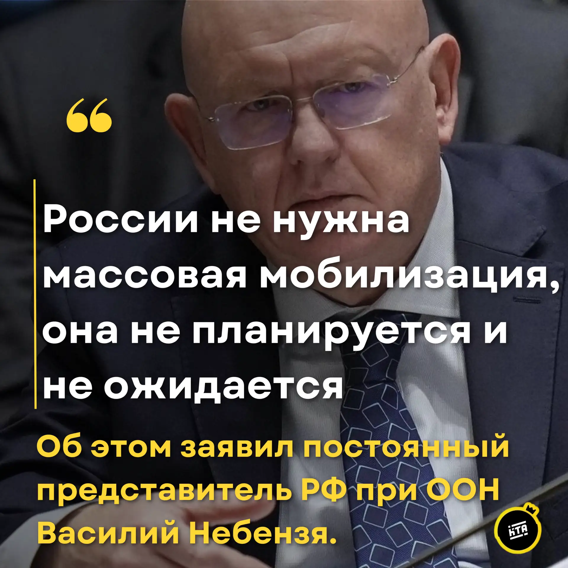 🇷🇺России не нужна массовая мобилизация, она не планируется и не ожидается.