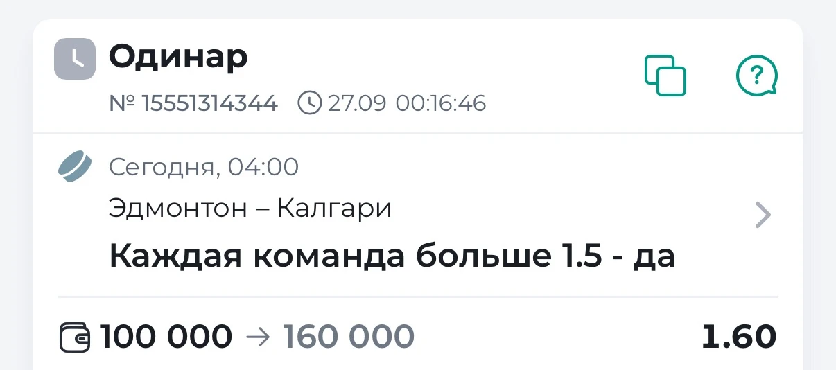 ⚡️БЕСПЛАТНЫЙ ПРОГНОЗ
