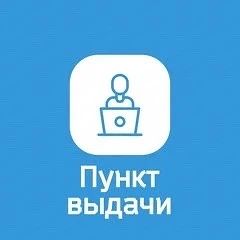 Вакансия❗️Оператор ПВЗ ОЗОН