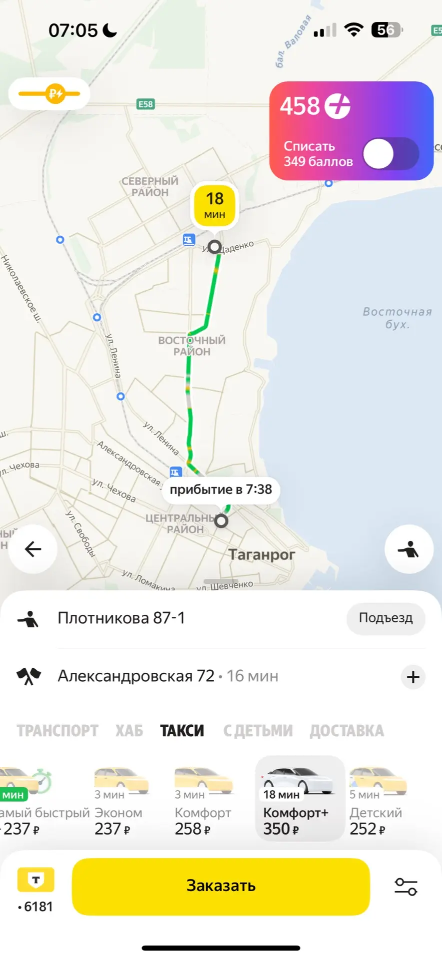 Здравствуйте, уважаемые водители!