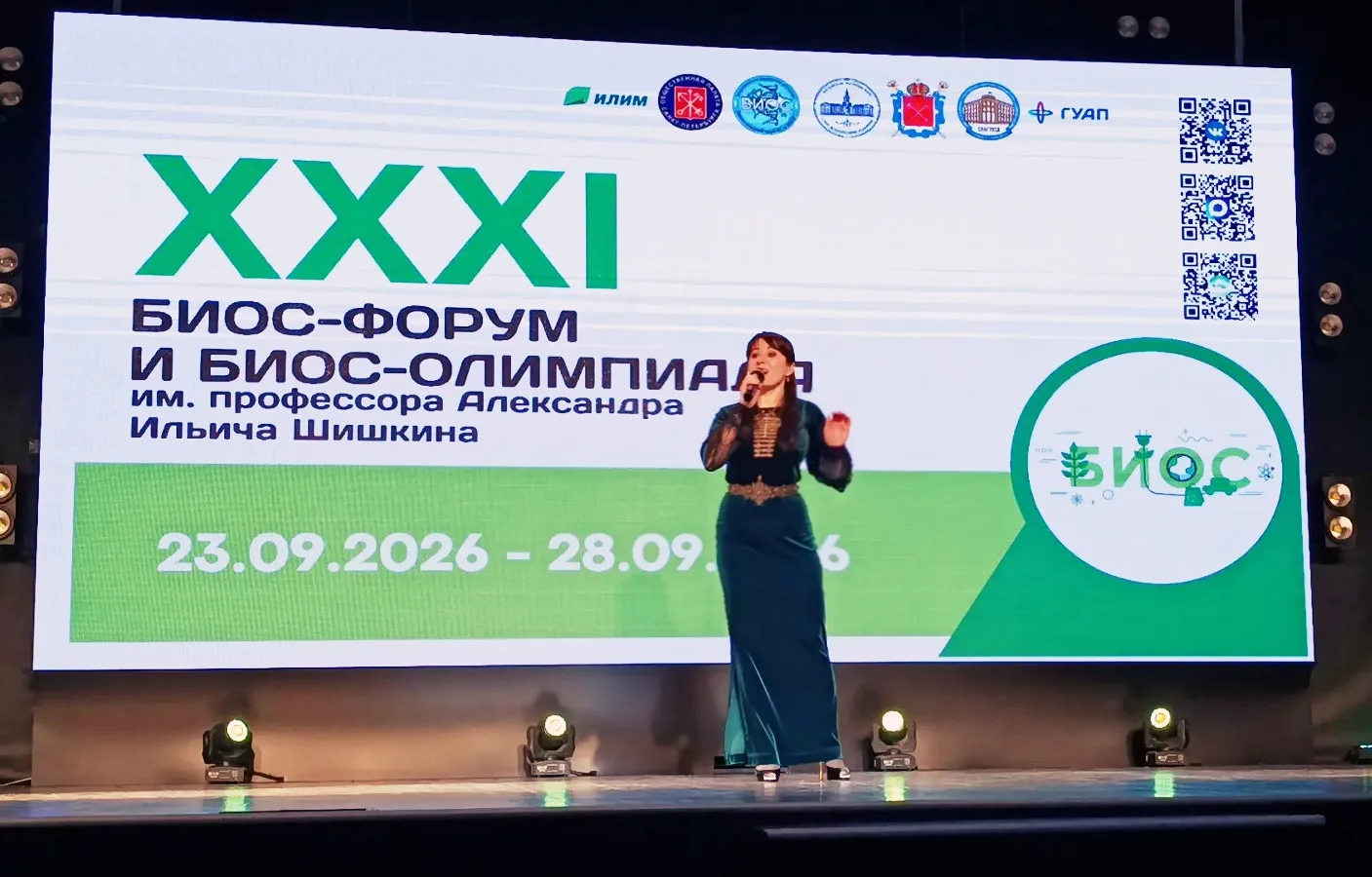 XXXI Международный Биос-Форум и Биос - Олимпиада🌿