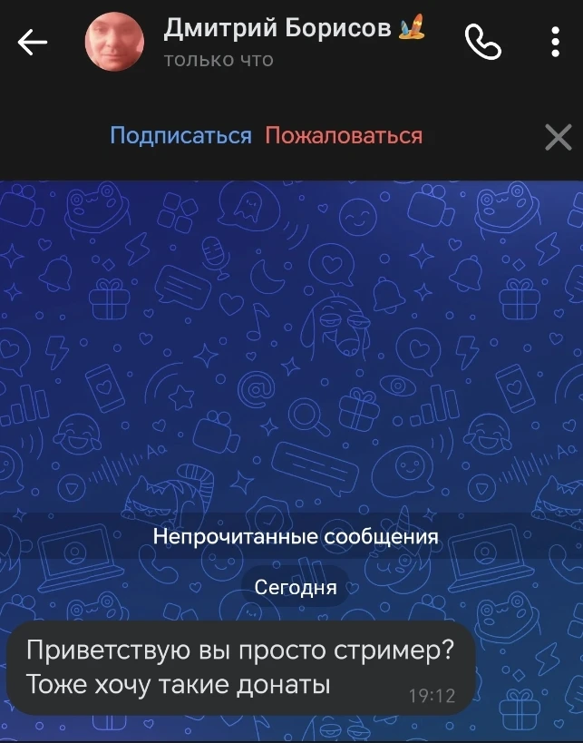 Я тоже хочу такие донаты 😭
