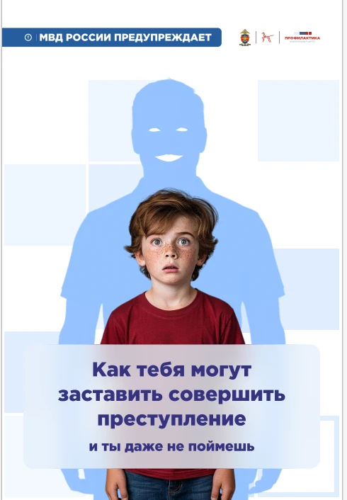 🔵 МВД России предупреждает

#АвтомеханическийКолледжСПб
#УчусьВАвтомеханическом #СПО
#БезопасностьА