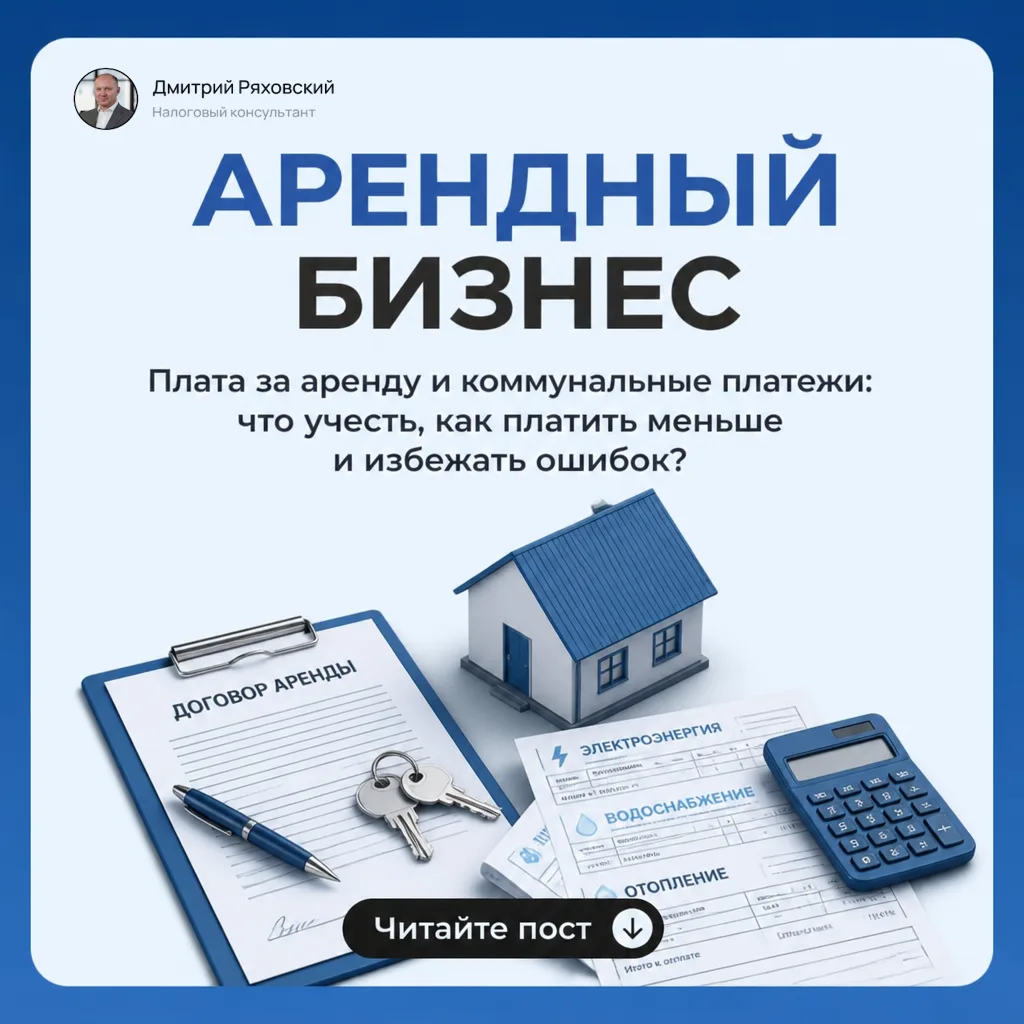 💸 Вчера смотрел ролики в интернете от налоговых «коучей». Как сэкономить на налогах. Посмотрел штук