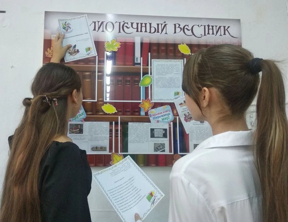 📚В рамках Международного месячника школьных библиотек, который проходит с 1 по 31 октя...